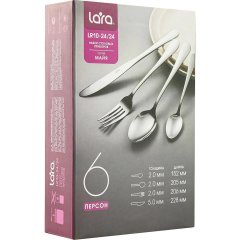 Набор столовых приборов LARA МАЙЯ на 6 персон 24 предмета (LR10-24/24)
