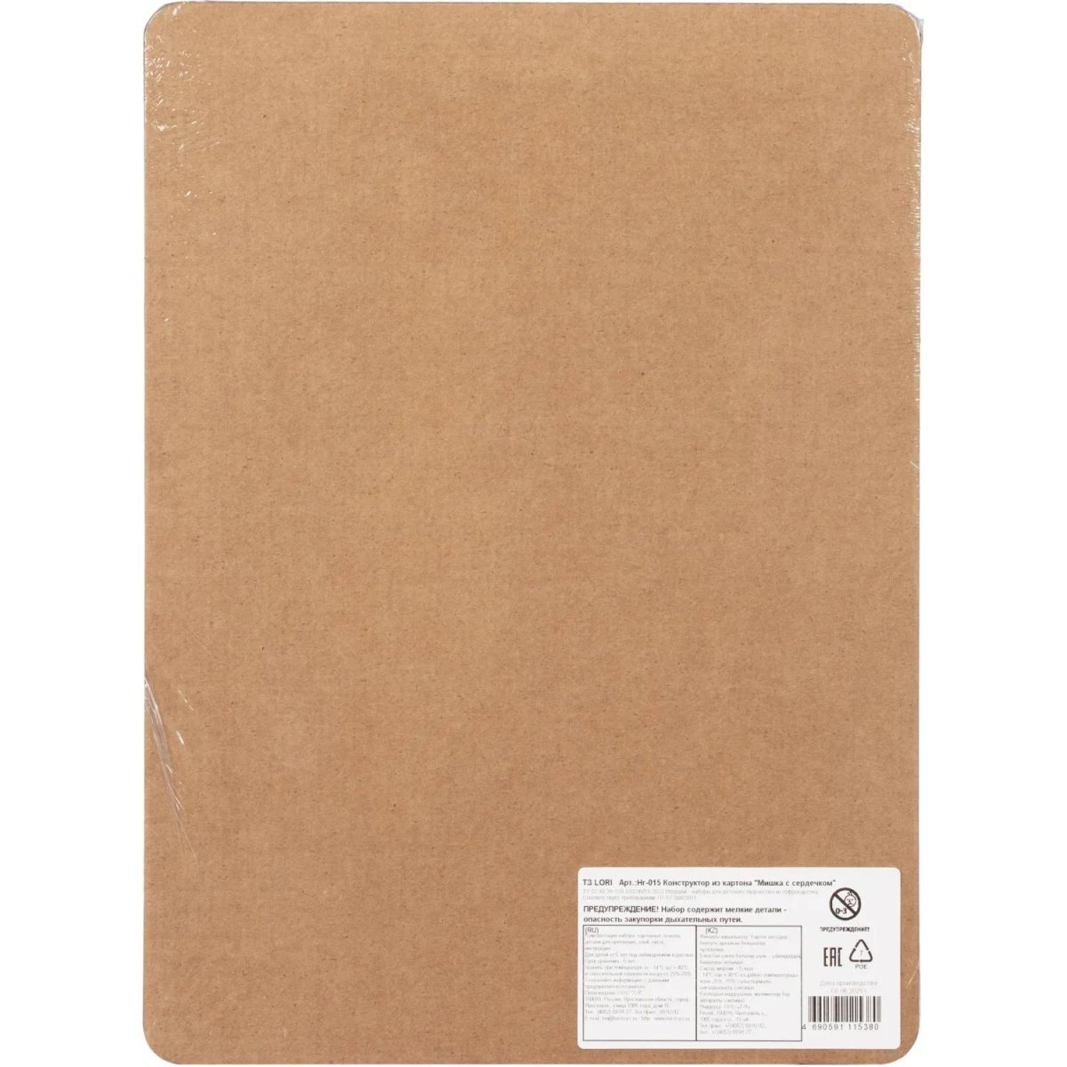 Конструктор из картона. Объёмная игрушка Мишка с сердечком, Нг-015