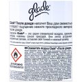 Освежитель воздуха GLADE После дождя 300мл