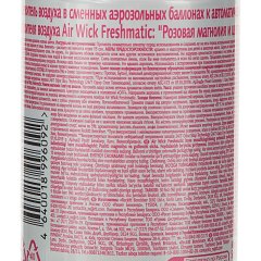 Баллон сменный для автоосвежителя Air Wick Роз магнол и цветущ.Вишня,250мл