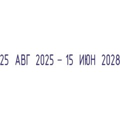 Датер автоматический Colop Мини S120/DD шрифт 3,8 мм с двумя датами буквами