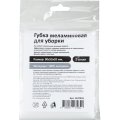 Губки меламиновые 90x55x20мм 2шт/уп