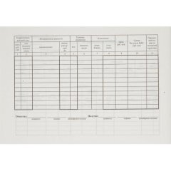 Бланк Требование-накладная (книж.100л.) в термоус. офсет