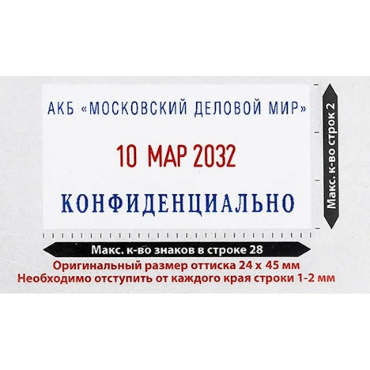 Датер автомат. самонаб.пласт. S260-Set 2-стр. 24х45 мм (аналог 4755)Colop