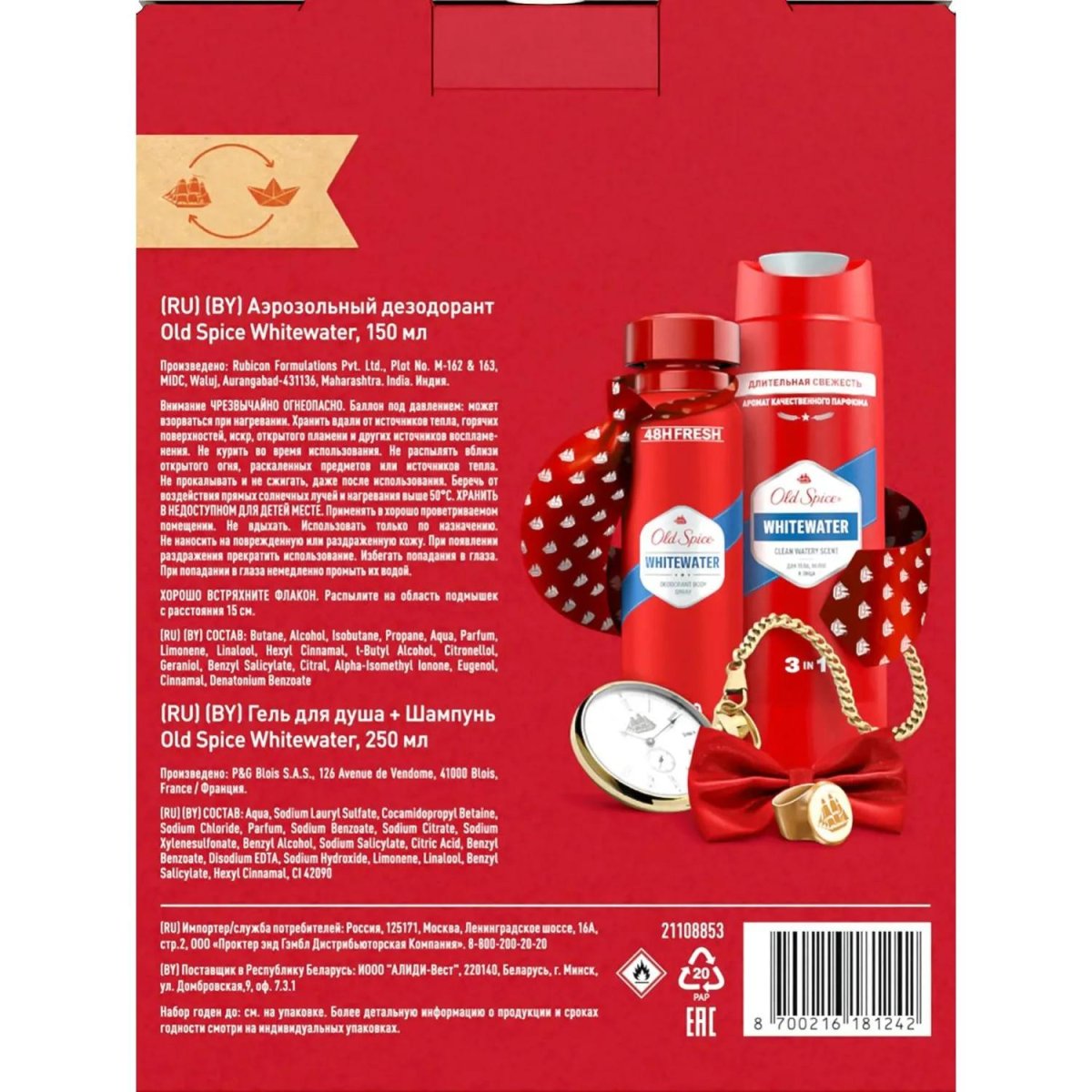 Подарочный набор Old Spice Whitewater Аэр дез150мл+Гель д/душ+шамп3в1 250мл