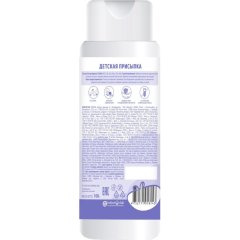 Присыпка детская WATASHI 0+ 100 гр/8