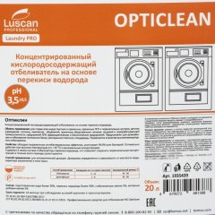 Профхим д/стирки отбел-ль кислородный, перекись. Luscan Prof/Opticlean, 20л