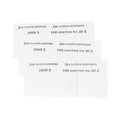 Кольцо бандерольное готовое номиналом 20 $ (упаковка 500 колец)