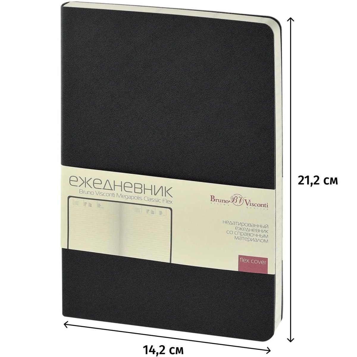 Ежедневник недатированный А5 MEGAPOLIS CLASSIC FLEX ЧЕРНЫЙ, 3-788/07