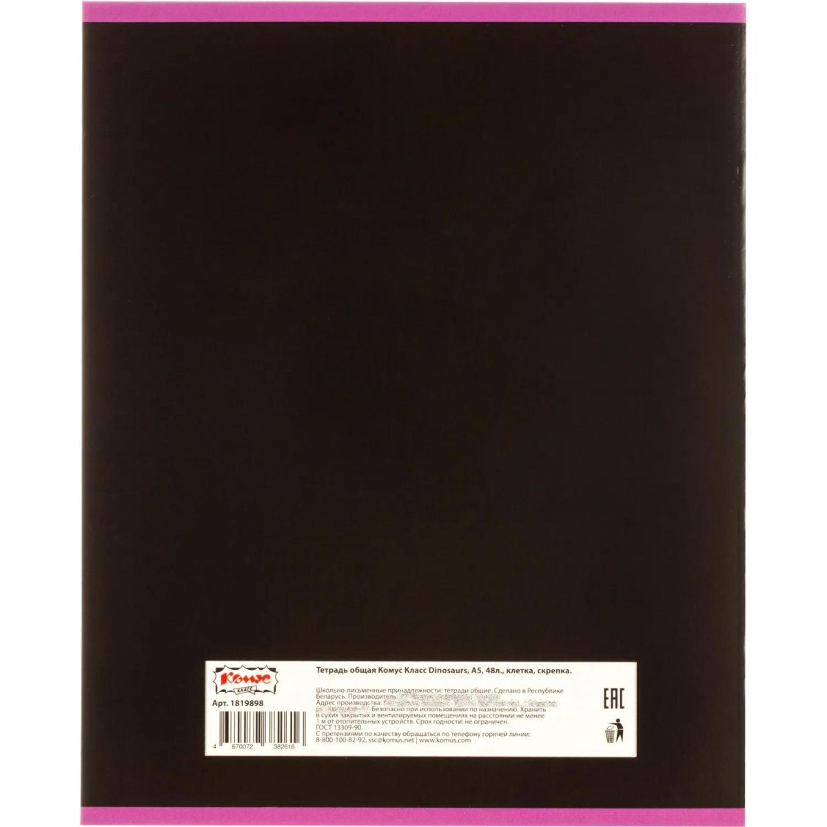 Тетрадь общая А5 48л с полями, клетка, микс в ассортименте, 40шт/уп