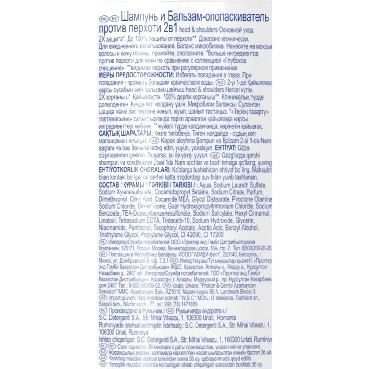 Шампунь-бальзам HEAD & SHOULDERS 600мл 2в1 Основной уход Уход