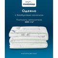 Одеяло 175x200 Dao бамбуковое волокно, микроволокно 1014.00154
