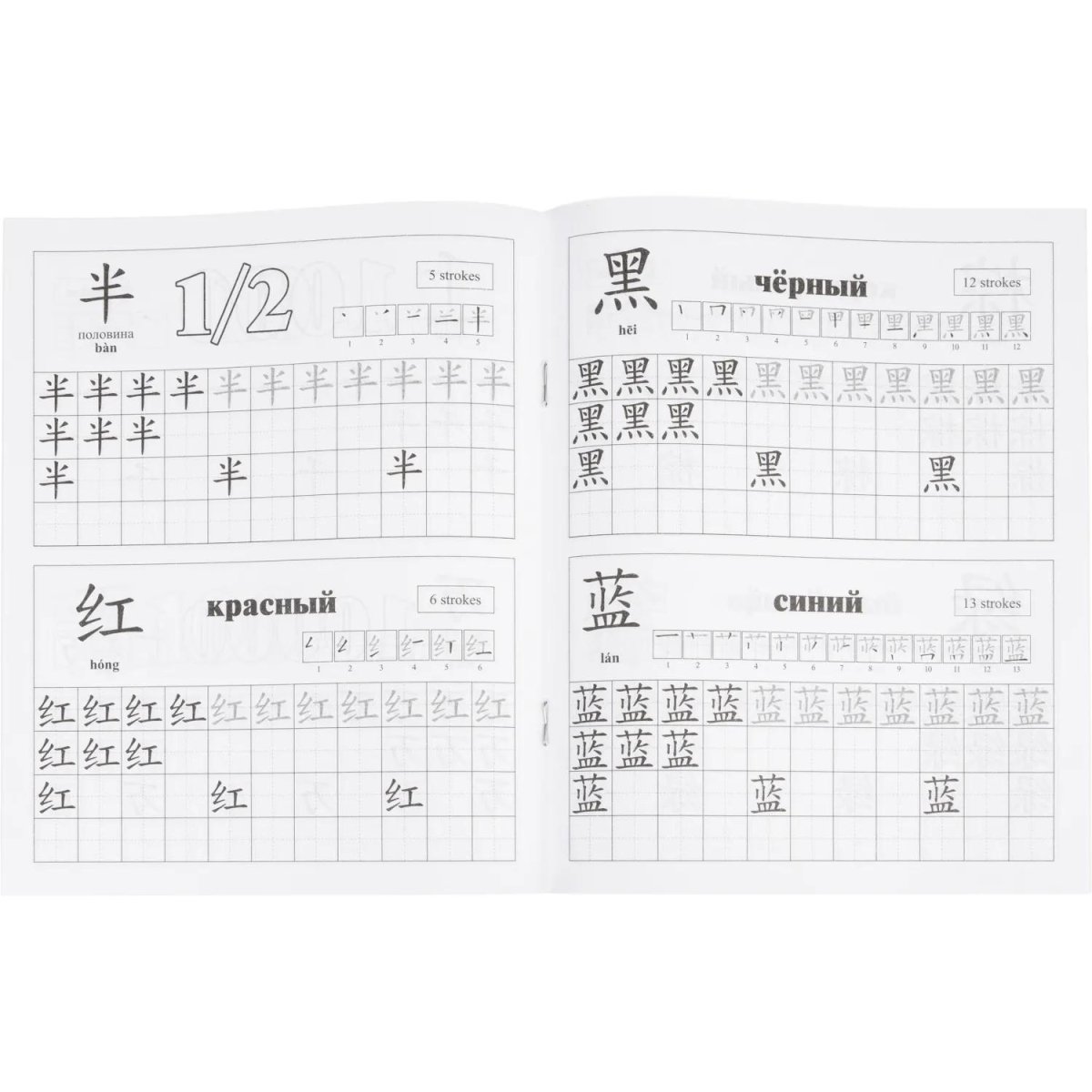 Набор для творчества Изучение китайского языка  6 в 1  КОМ-81