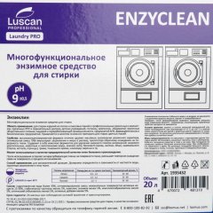 Профхим д/стирки осн.нейтр ср-во д/бел-цв.тканей Luscan Prof/Enzyclean, 20л