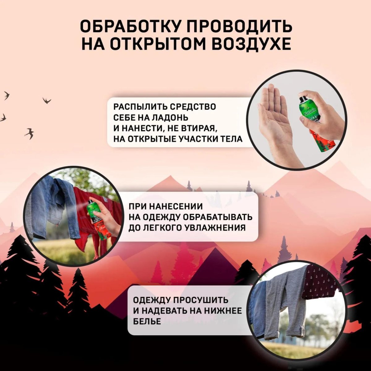 Средство от насекомых Gardex Naturin Аэрозоль от комар,клещ и мошк,150мл