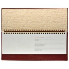 Планинг недатированный Sidney коричнев., 64 л. 3-318/03 Д