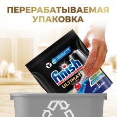 Капсулы для ПММ Finish Ultimate Лимон 44 капсул дойпак бесфосфатные