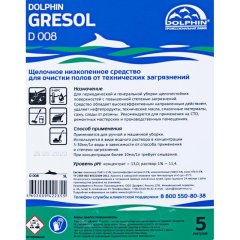 Профхим д/машин мойки щел конц. от технических загрязн Dolphin/Gresol,5л