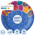Тарелка одноразовая бумажная 180 мм  Happy People МИКС  50шт/уп