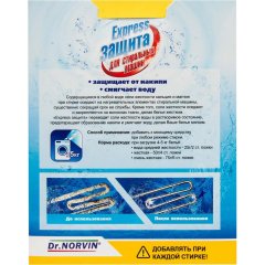 Средство для удаления накипи Dr.Norvin 500 гр
