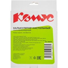 Калькулятор настольный ПОЛНОРАЗМЕРНЫЙ Комус AF-777B,12р,дв.пит,чрн