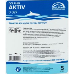 Профхим д/посуды д/ручного мытья и обезжир Dolphin/Aktiv (D027), 5л