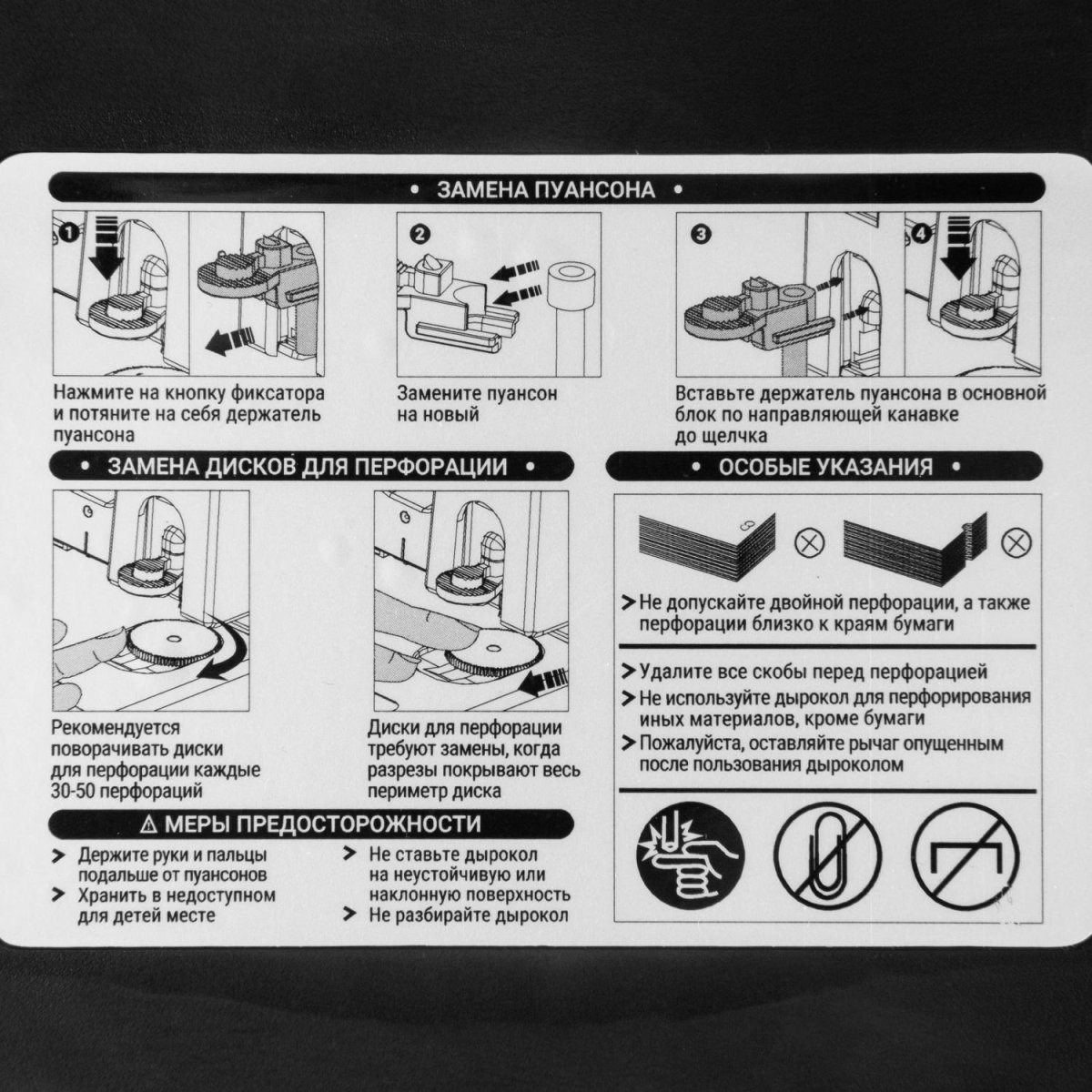 Дырокол Attache до 110 листов, металлический, мощный, черный