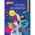 Скетчбук Комус Арт А4 (207x297 мм),20л,акварел бумага,200 г/м,ГОЗНАК,греб