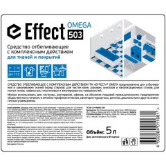 Профхим д/стирки отбеливатель с комплекс действием Effect/OMEGA 503, 5л