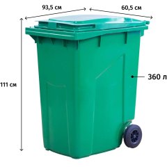 Контейнер-бак мусорный 360л на 2ух колесах с крышкой зеленый