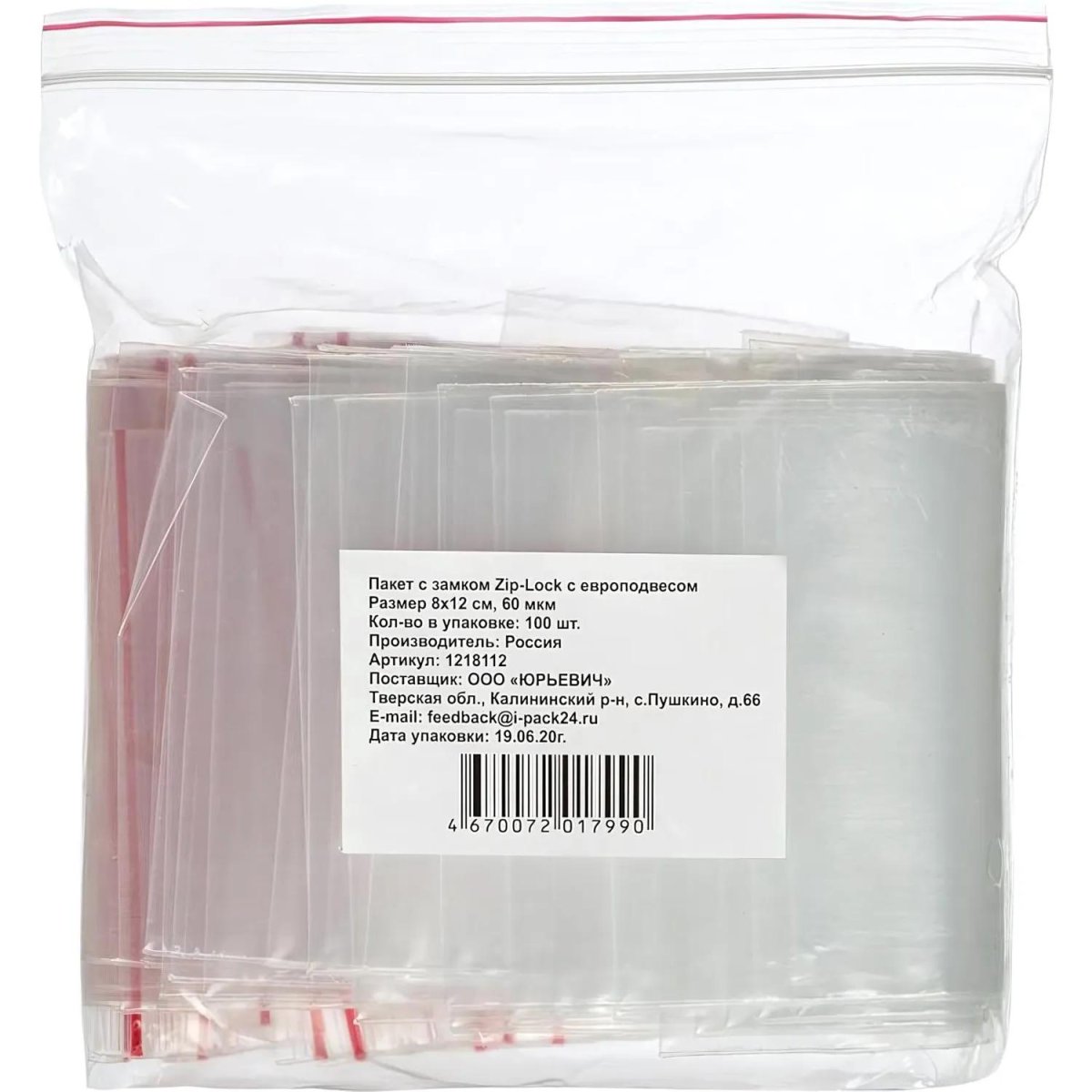 Пакет с замком (Zip Lock) 8х12 см с европодвесом, 60 мкм, 100 шт/уп