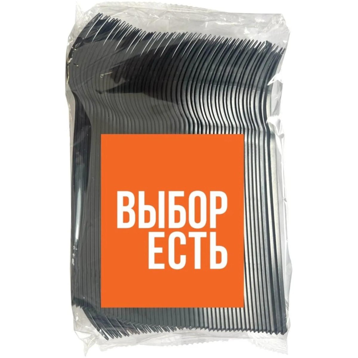 Вилка одноразовая 165мм, черная, ПС 100шт/уп