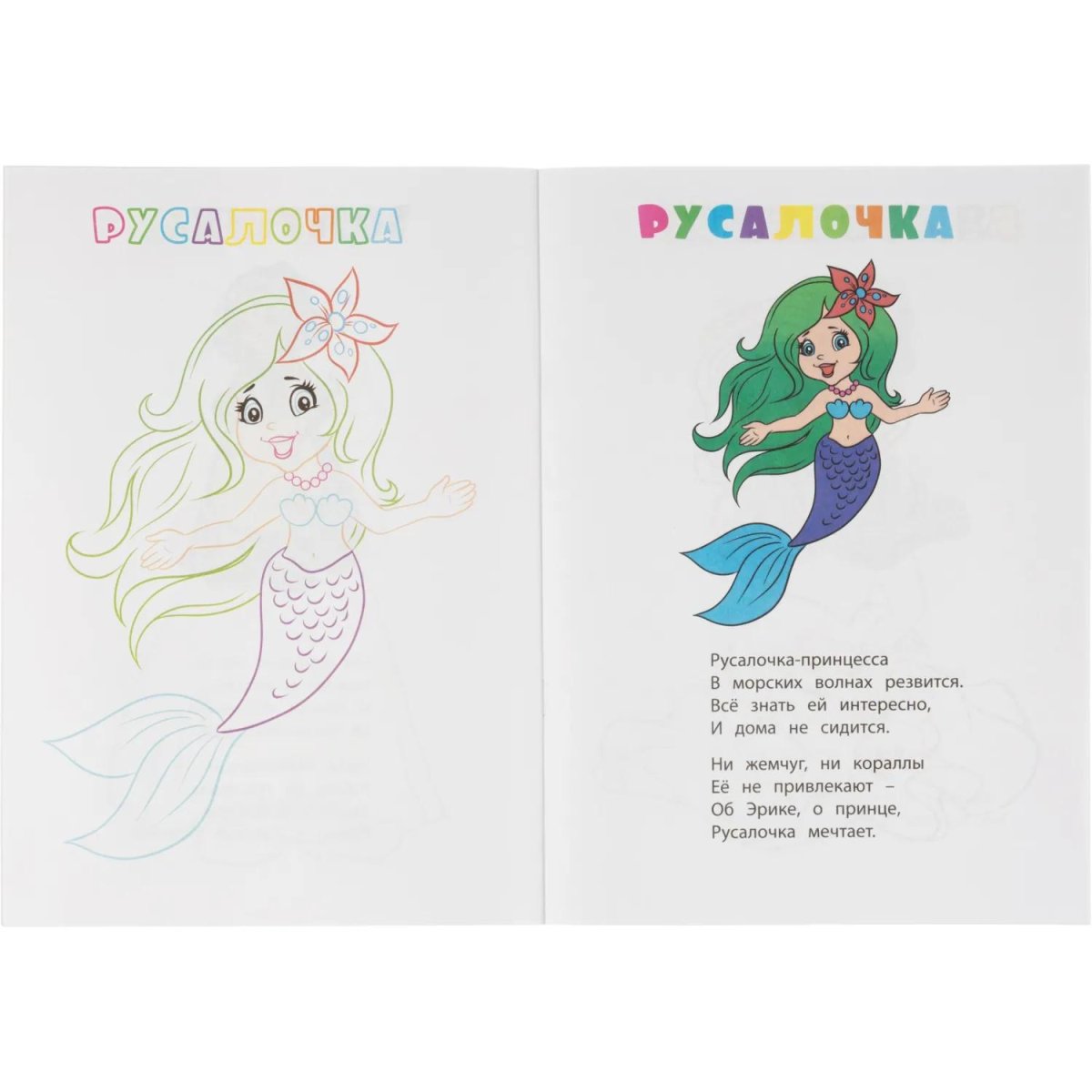 Раскраска книжка Милые девчушки. Для девочек  12 стр. 10шт/уп, 6622г