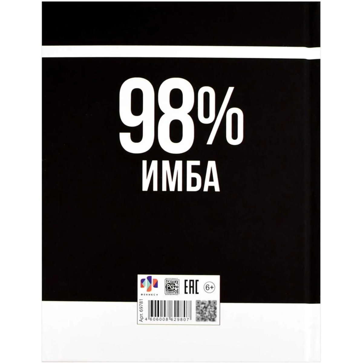 Дневник школьника ФРАЗЫ С ХАРАКТЕРОМ 7БЦ, А5+, 48 л., софт-тач/69781