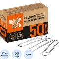 Скрепки Выбор есть оцинкованные 50 мм, негофрированные, 50шт/уп