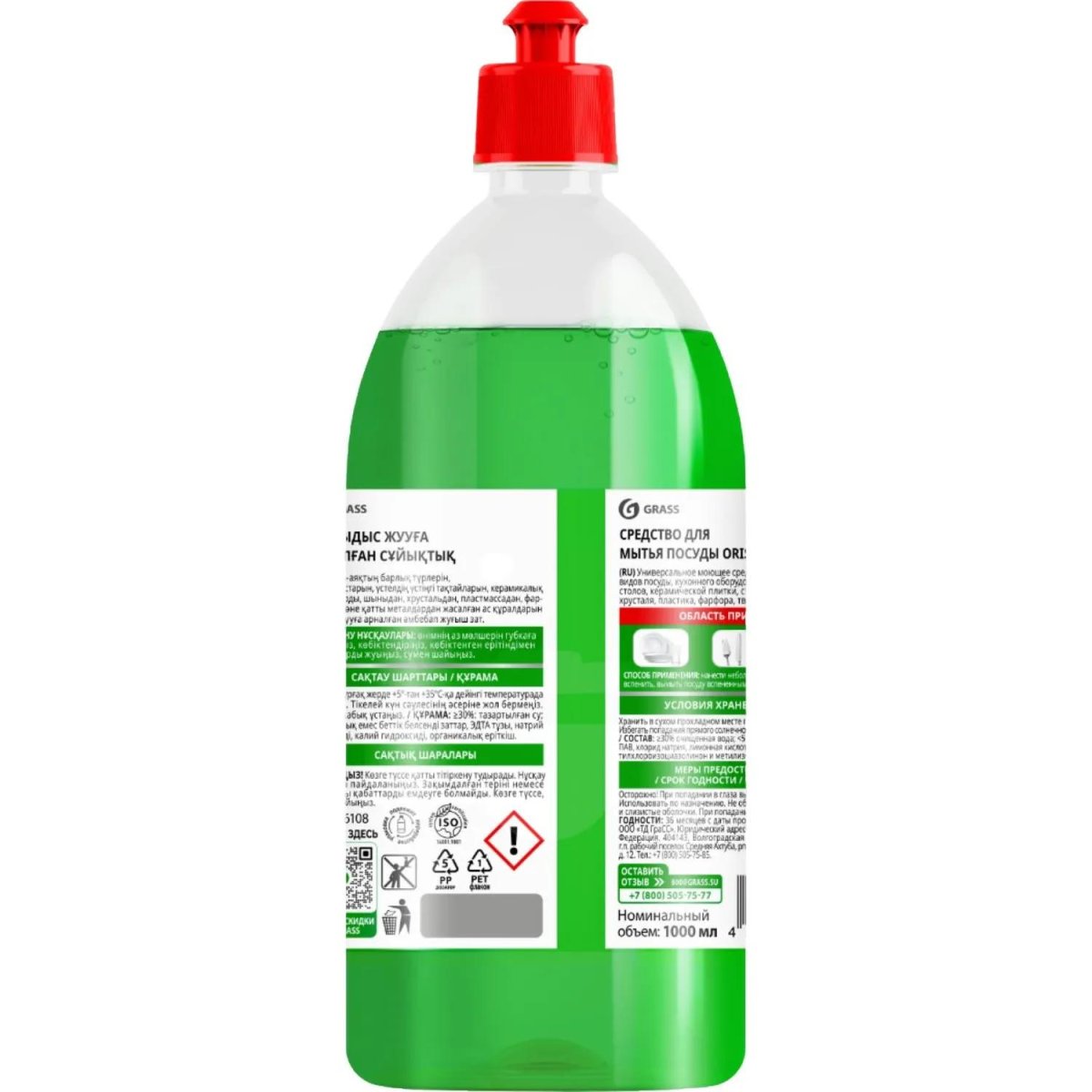 Средство для мытья посуды Grass/ORIS Зел яблоко 1000мл