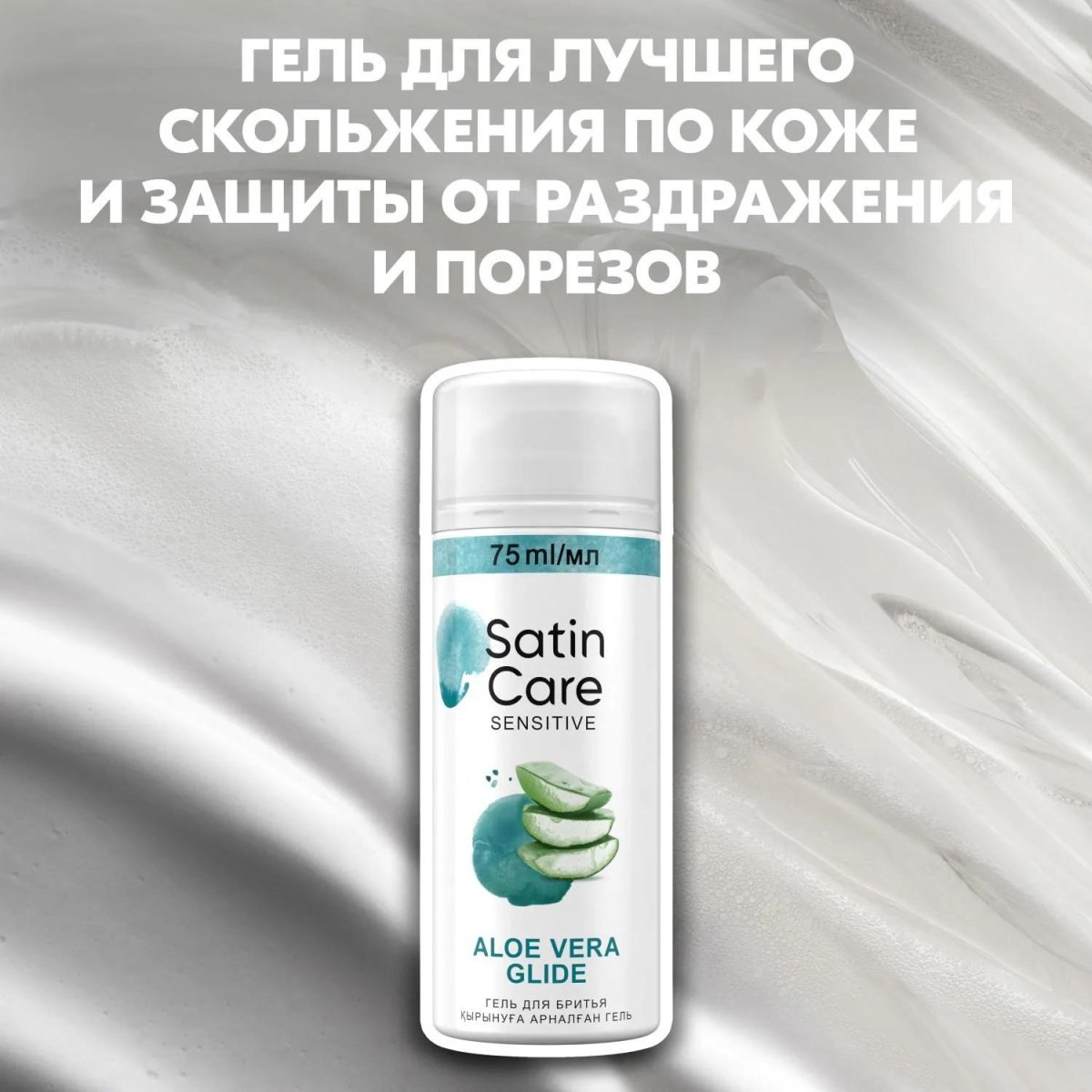 Подарочный набор Gillette Venus Бритв 1сменКас+Гель д/брит жен д/чувКож75мл