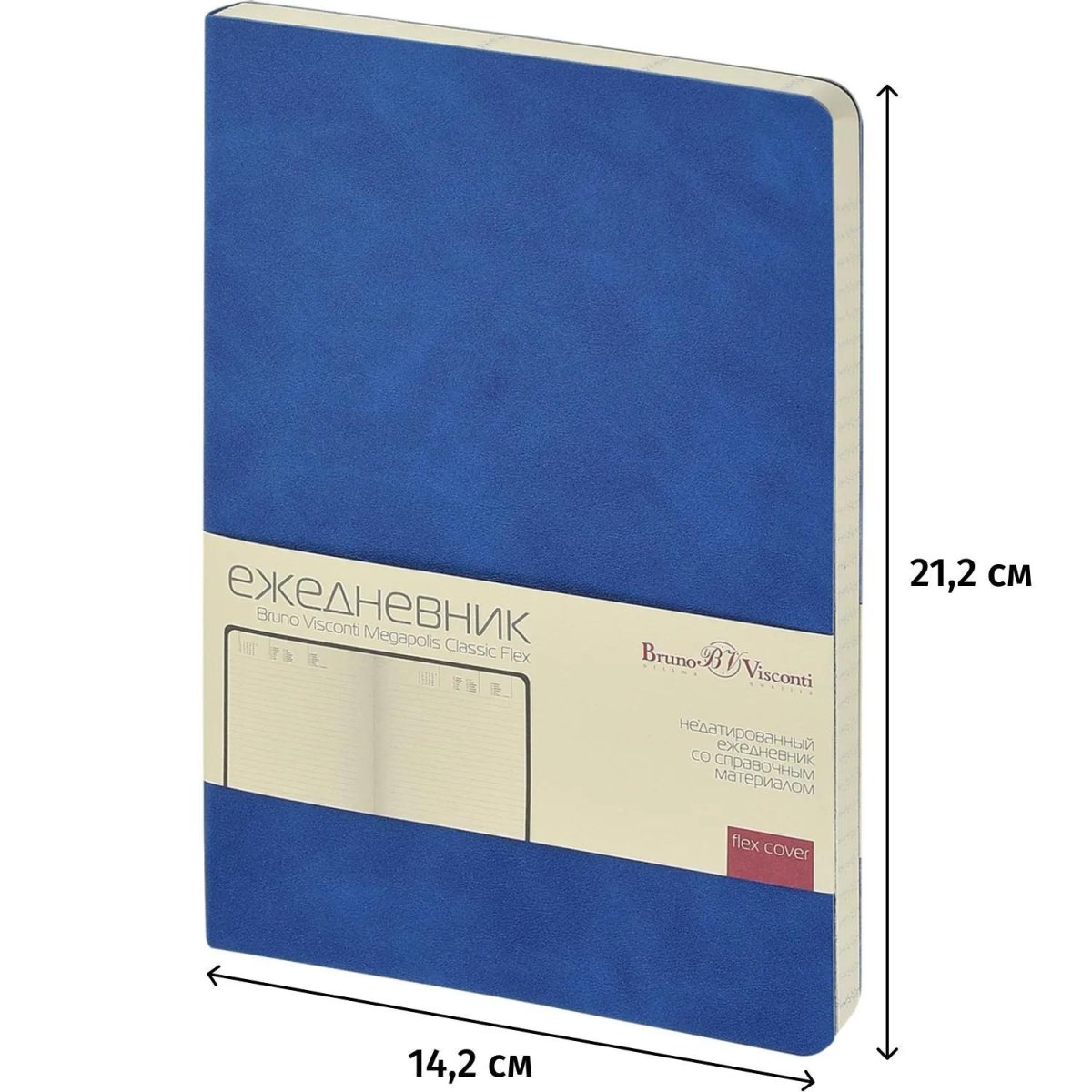 Ежедневник недатированный А5 MEGAPOLIS CLASSIC FLEX СИНИЙ, 3-788/02