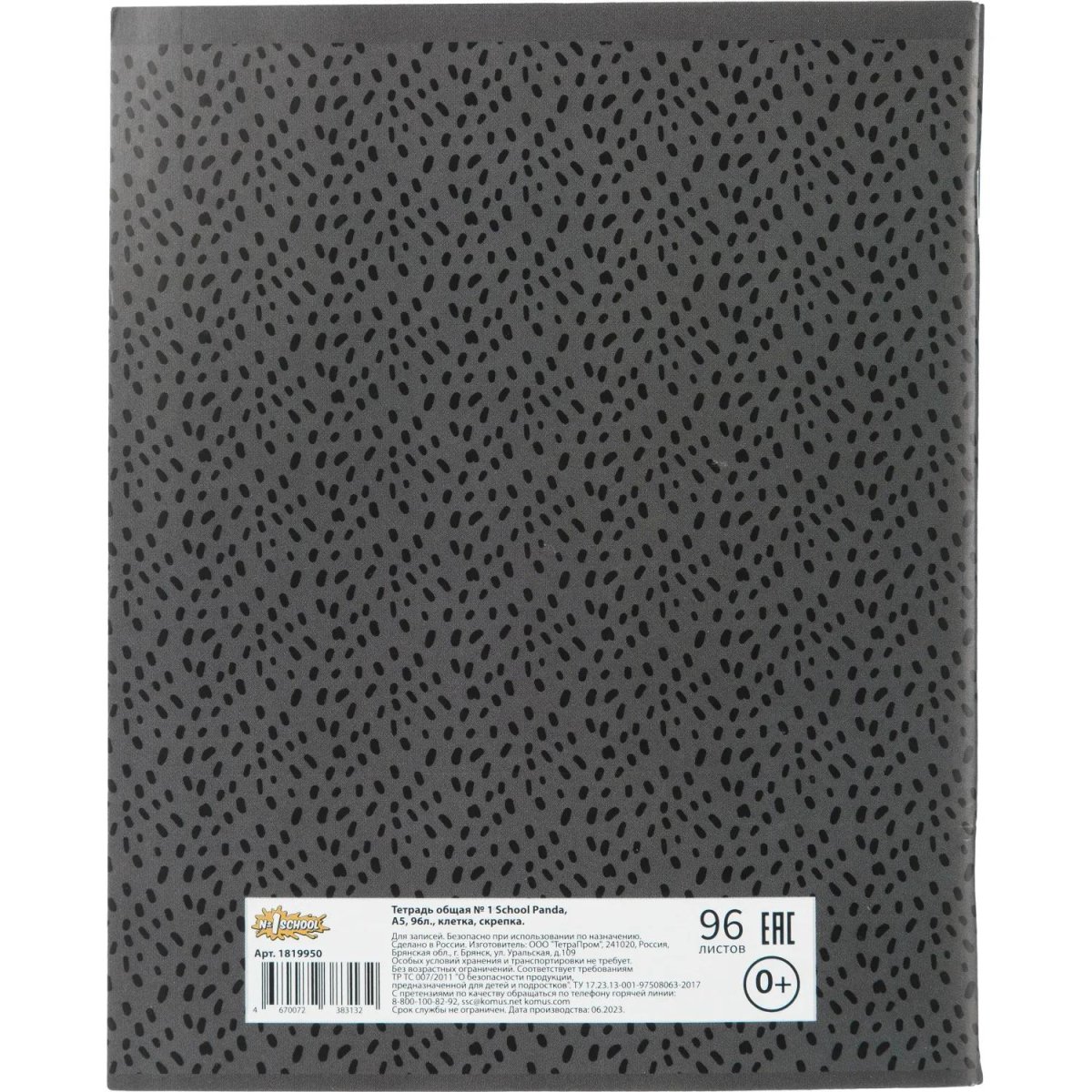 Тетрадь общая А5 96л Panda,клет,скреп., ВД-лак