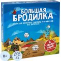 Настольная игра ходилка для детей и семьи Большая Бродилка,GG033