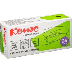 Степлер Комус PSG2425 (№24/6-26/6) до 25 лист., пластик, зеленый