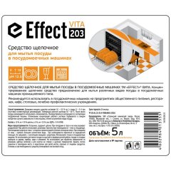 Профхим д/ПММ конц. д/мытья посуды Effect/VITA 203, 5л