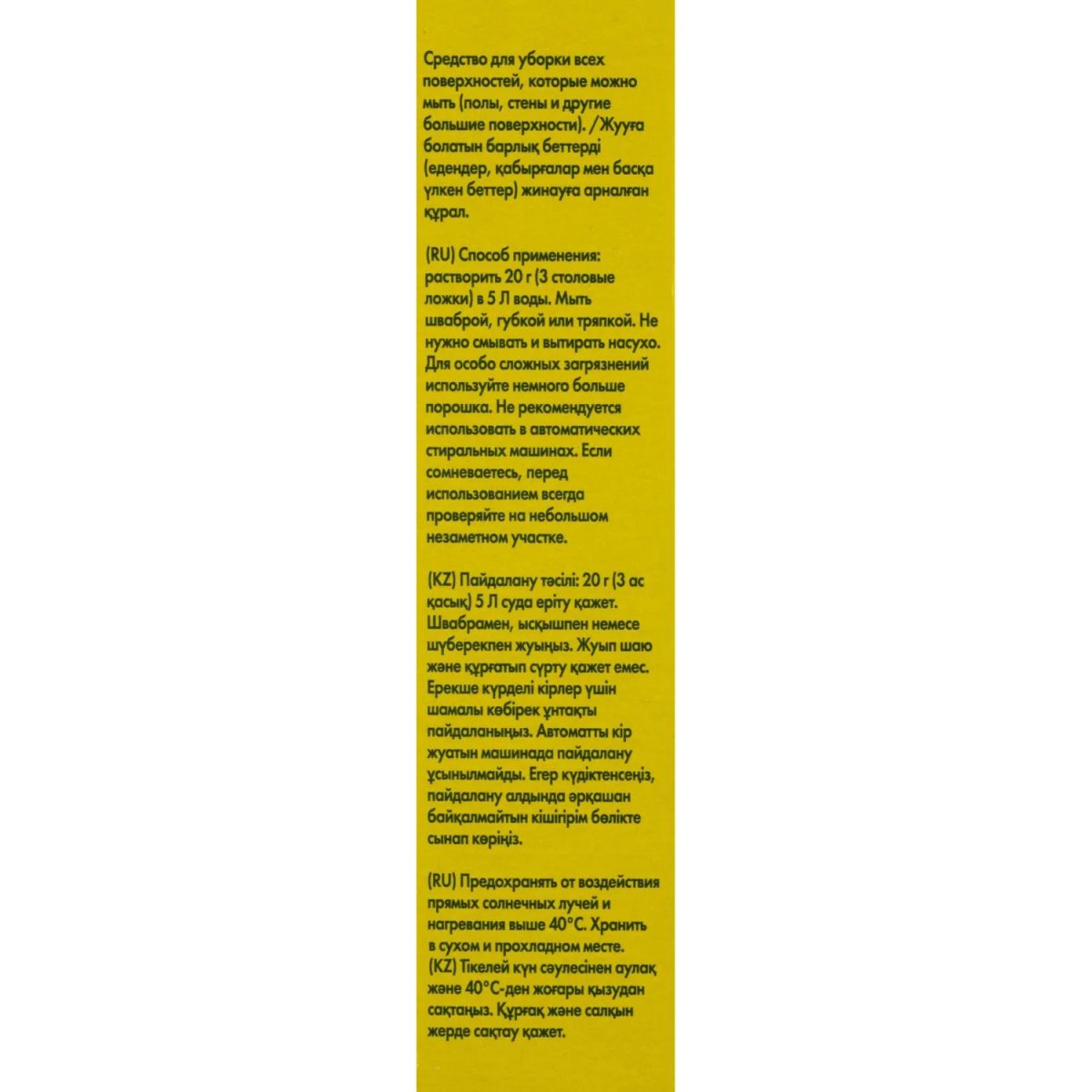 Универсальное чистящее средство Mr.Proper порошок Лимон 400г