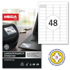 Этикетки самоклеящиеся Promega label Серебристые, 45,7x21,2мм,48шт на лис А