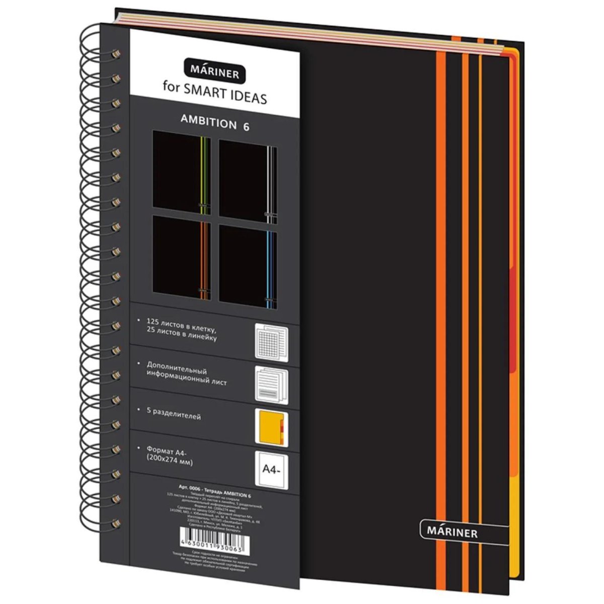 Бизнес-тетрадь Ambition 6 А4,150л,200х274,5разд,клет+лин,крас.полос,0006-02