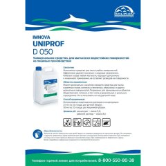 Профхим д/руч.мытья пола сл/щел д/паркет-ламината Dolphin/Imnova Uniprof,5л