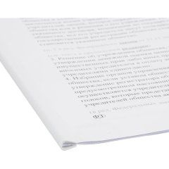 Скрепкошина для быстрого переплета Attache, белые, до 30л., 10шт/уп