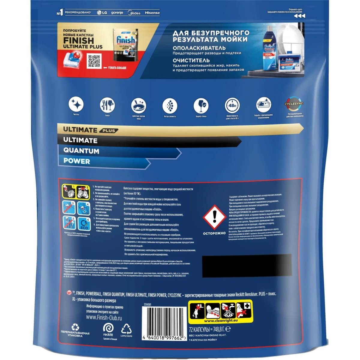 Таблетки для ПММ Finish Quantum 72шт/уп