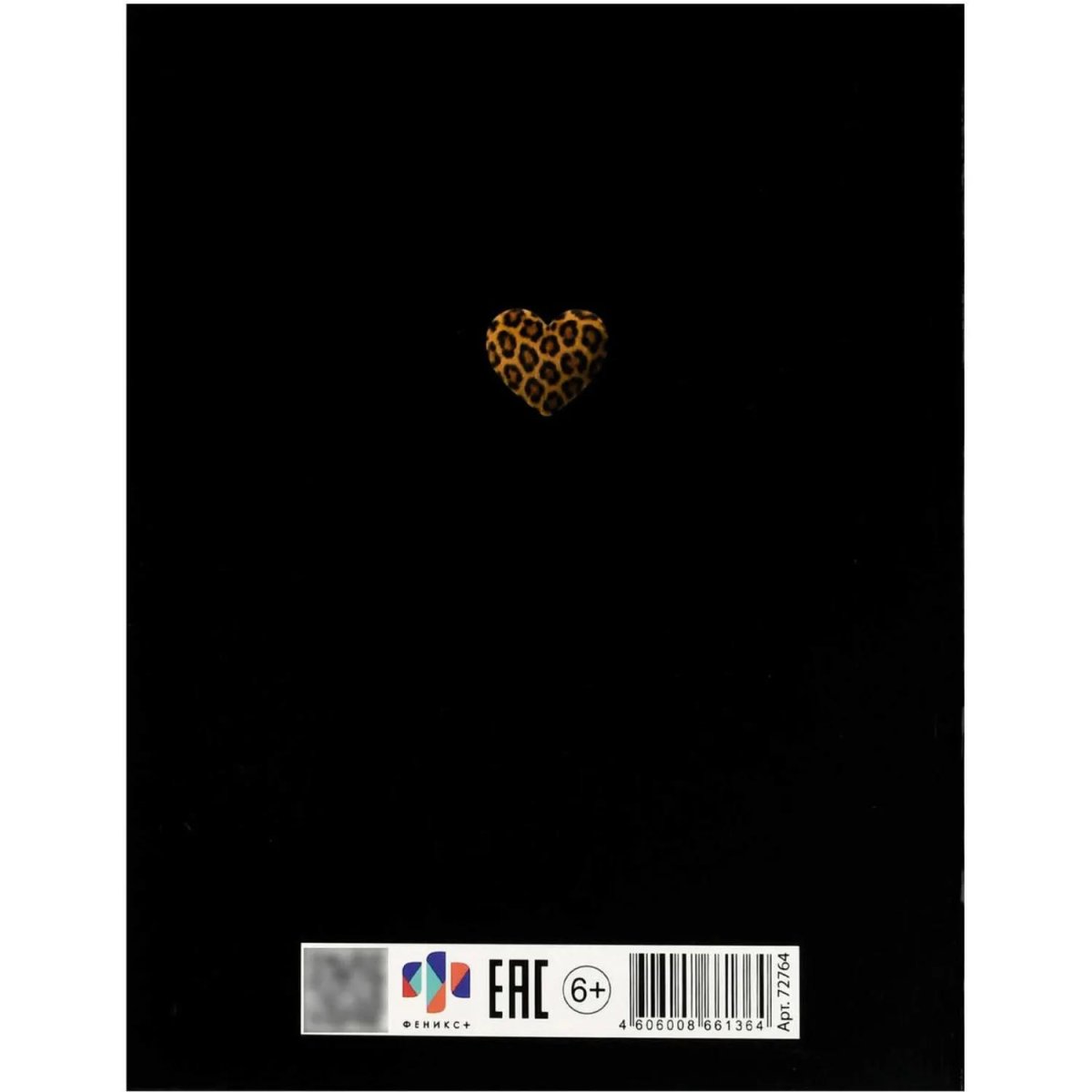 Дневник школьника СТИКЕРЫ НА ЧЁРНОМ интегральный переплёт, А5+,48 л. 72764