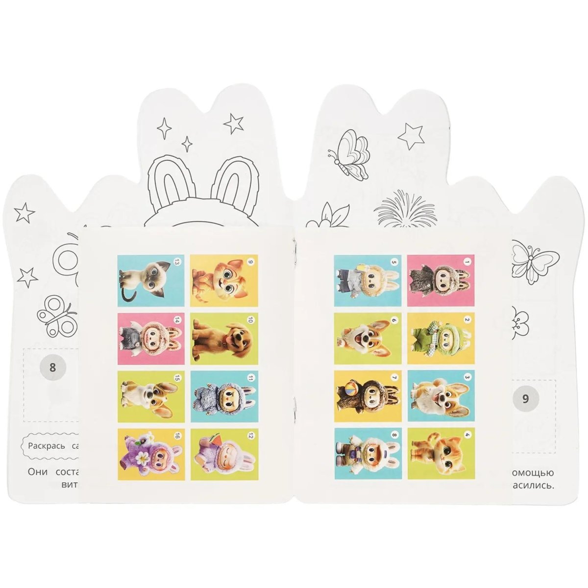 Раскраска с развив.задан.Пушистые друзья.145х210мм.16стр, 978-5-506-11009-5